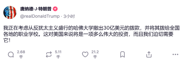 大彩配资 深夜！特朗普，威胁！